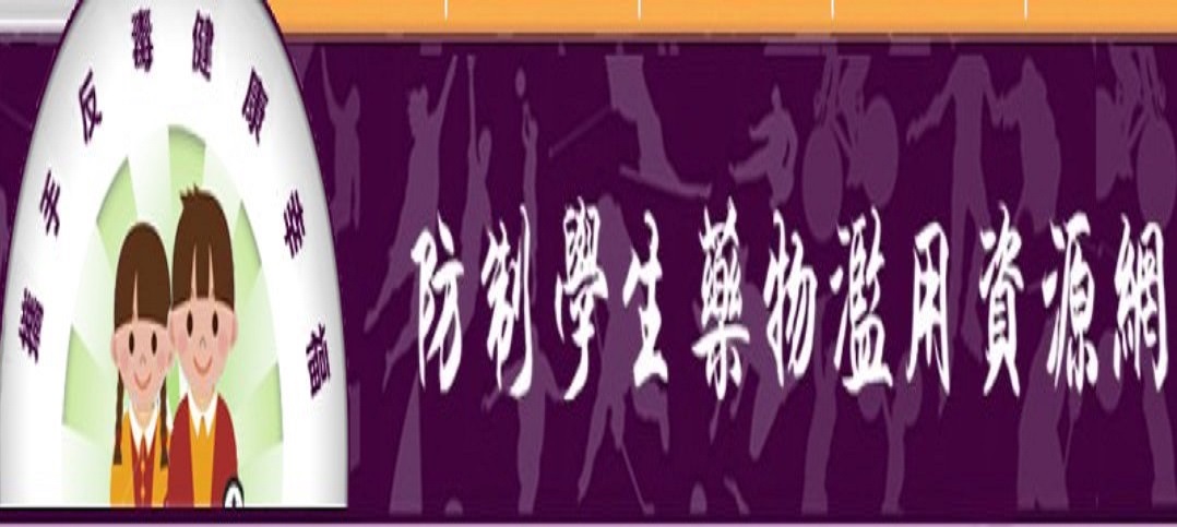 教育部紫錐花運動