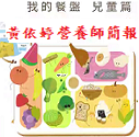 午餐宣導