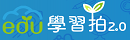 教育部學習拍