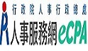 人事服務網